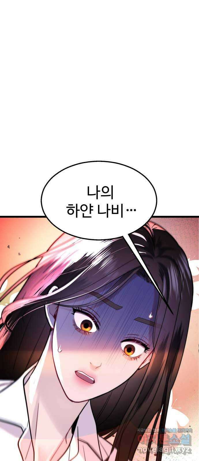 마섹남 - 마술하는 섹시한 남자 64화 3
