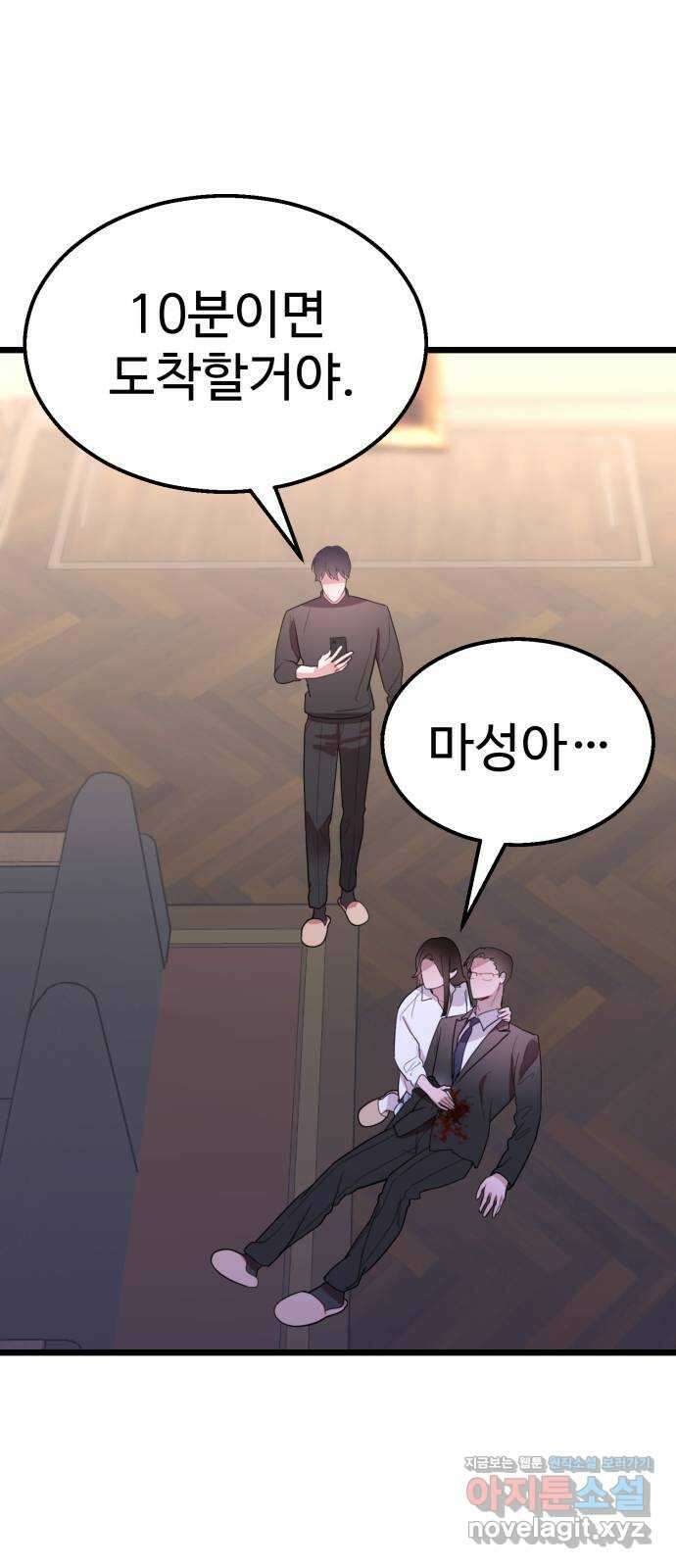 마섹남 - 마술하는 섹시한 남자 64화 7