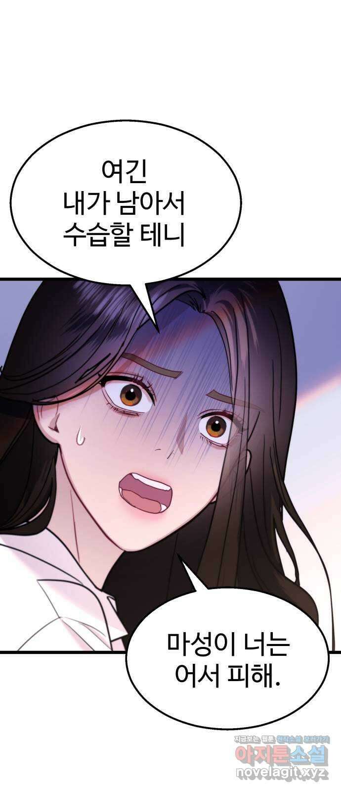 마섹남 - 마술하는 섹시한 남자 64화 8