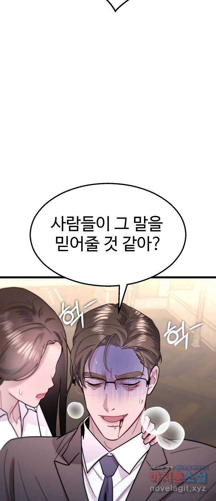 마섹남 - 마술하는 섹시한 남자 64화 10
