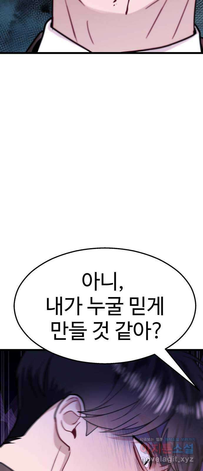 마섹남 - 마술하는 섹시한 남자 64화 14