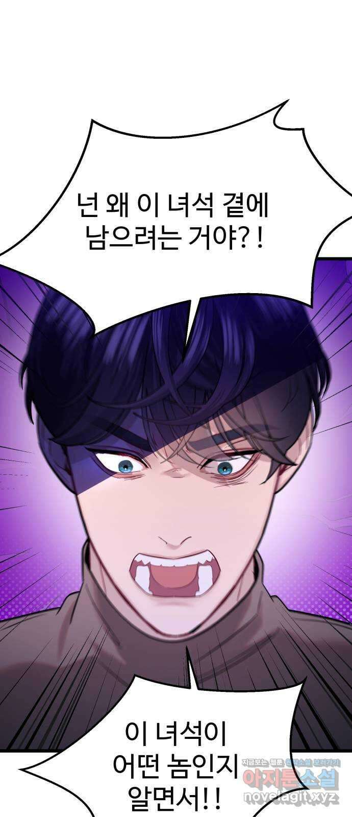 마섹남 - 마술하는 섹시한 남자 64화 17