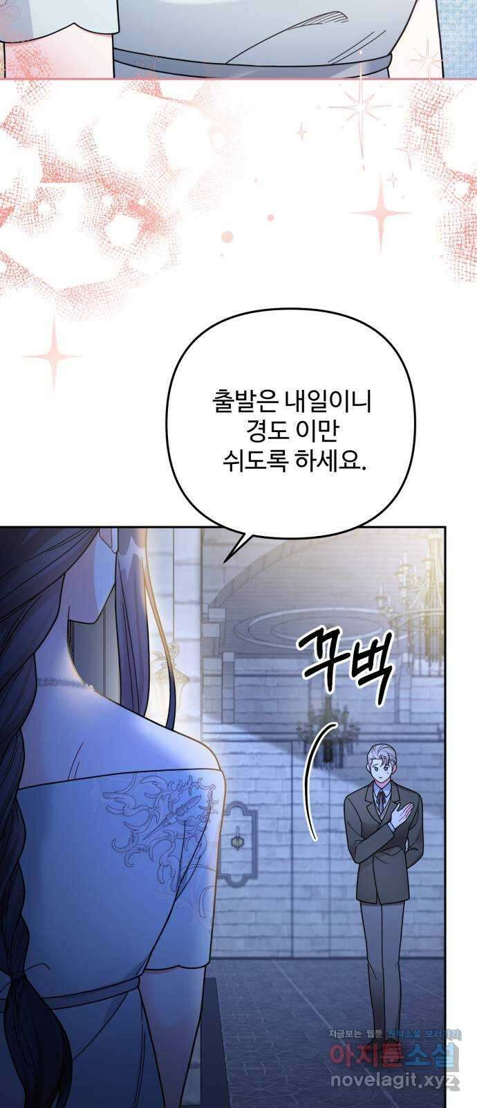 백설을 위하여 93화 6