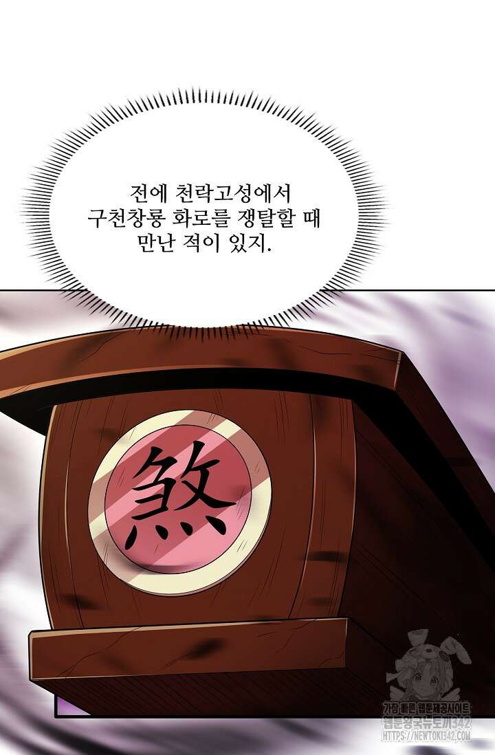 절세무신 449화 3