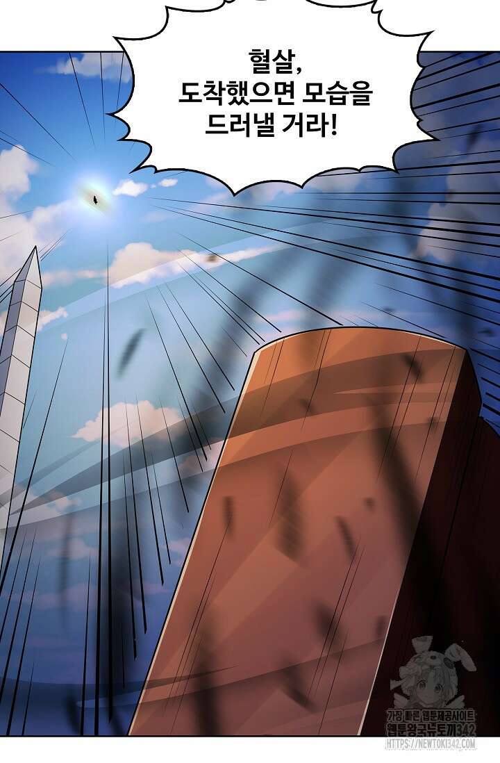 절세무신 449화 9