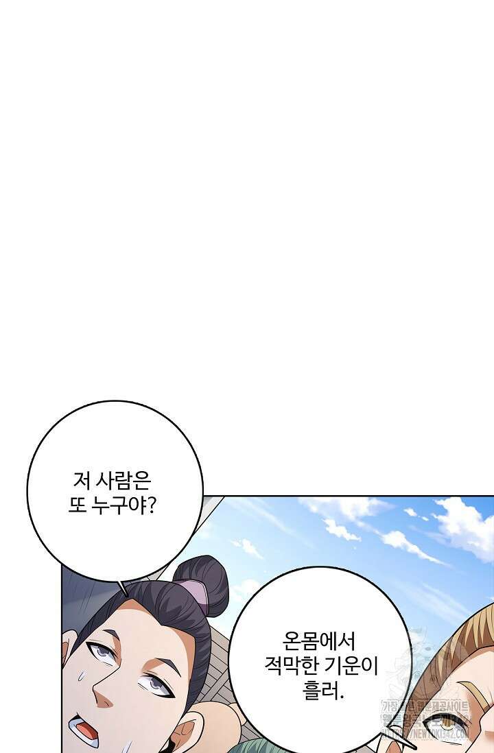 절세무신 449화 10