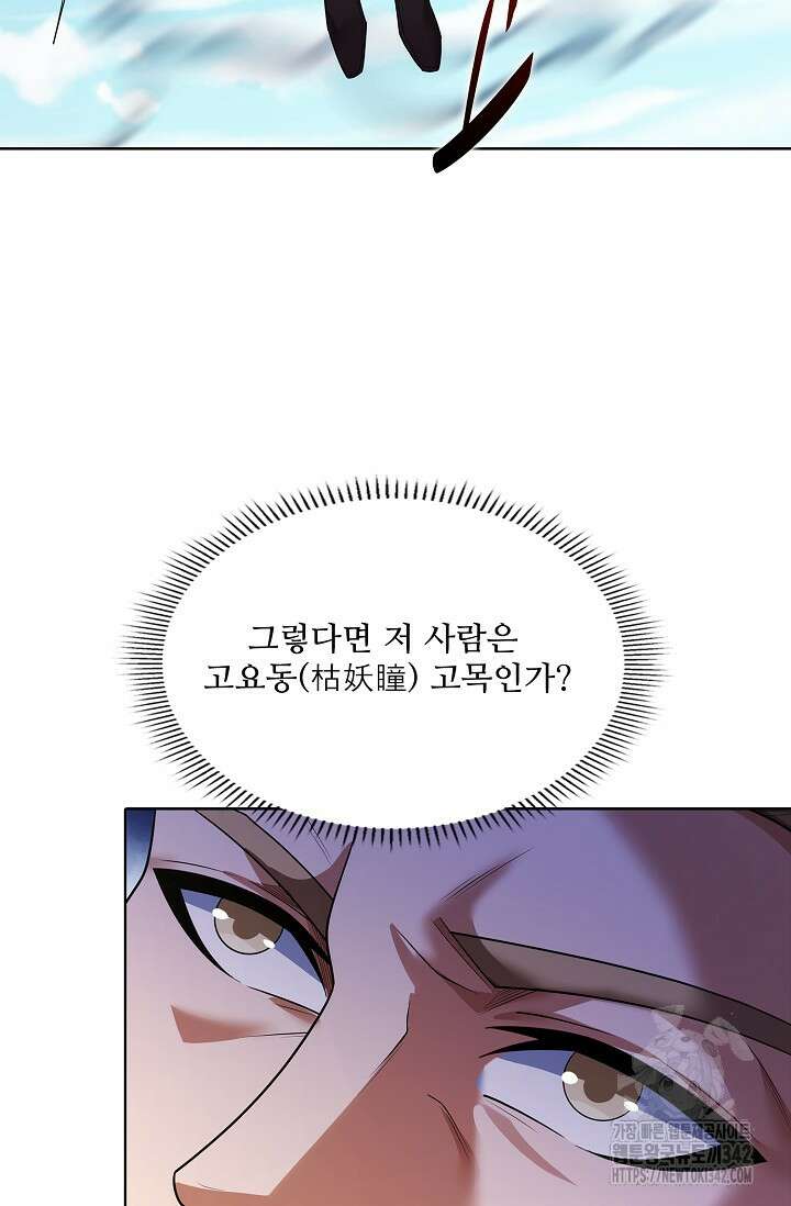 절세무신 449화 14
