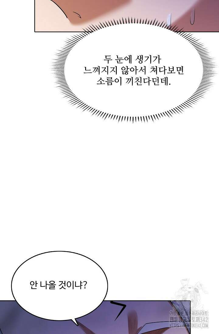 절세무신 449화 15