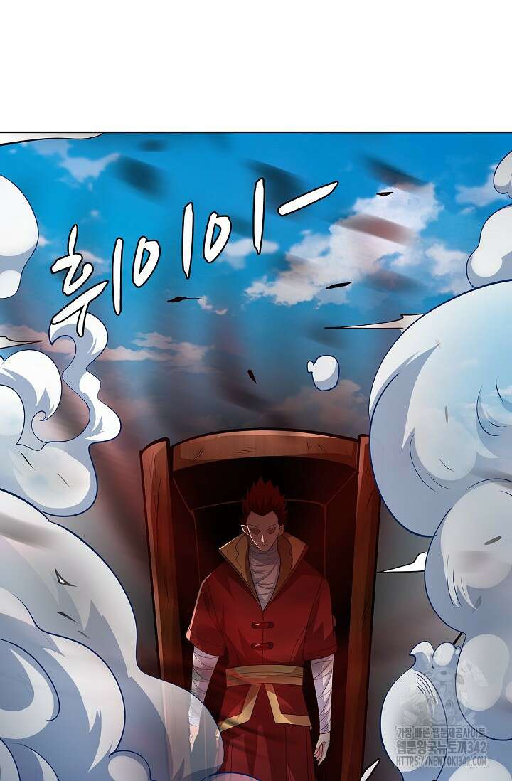 절세무신 449화 22
