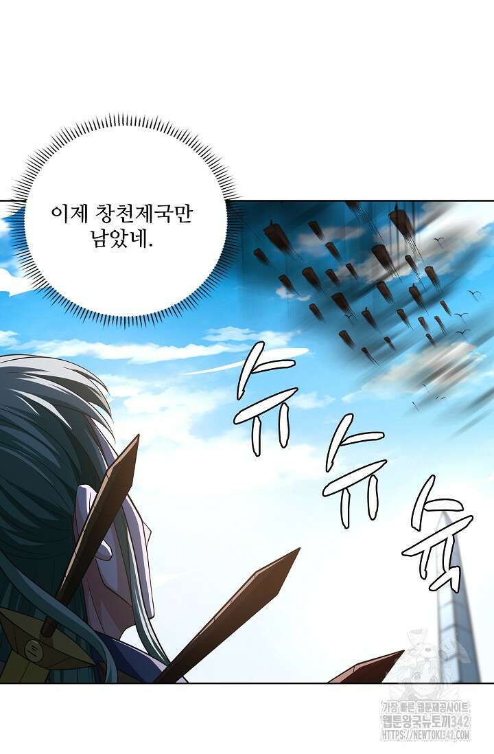 절세무신 449화 32