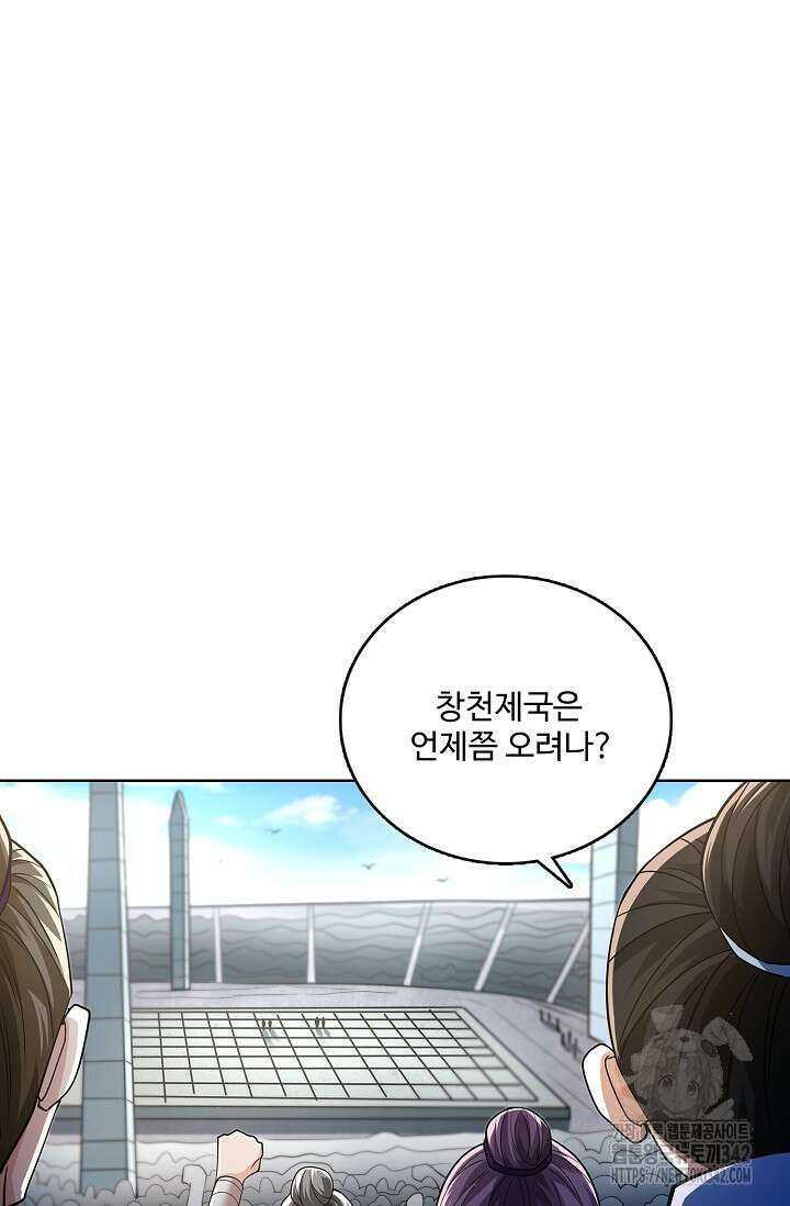 절세무신 449화 33