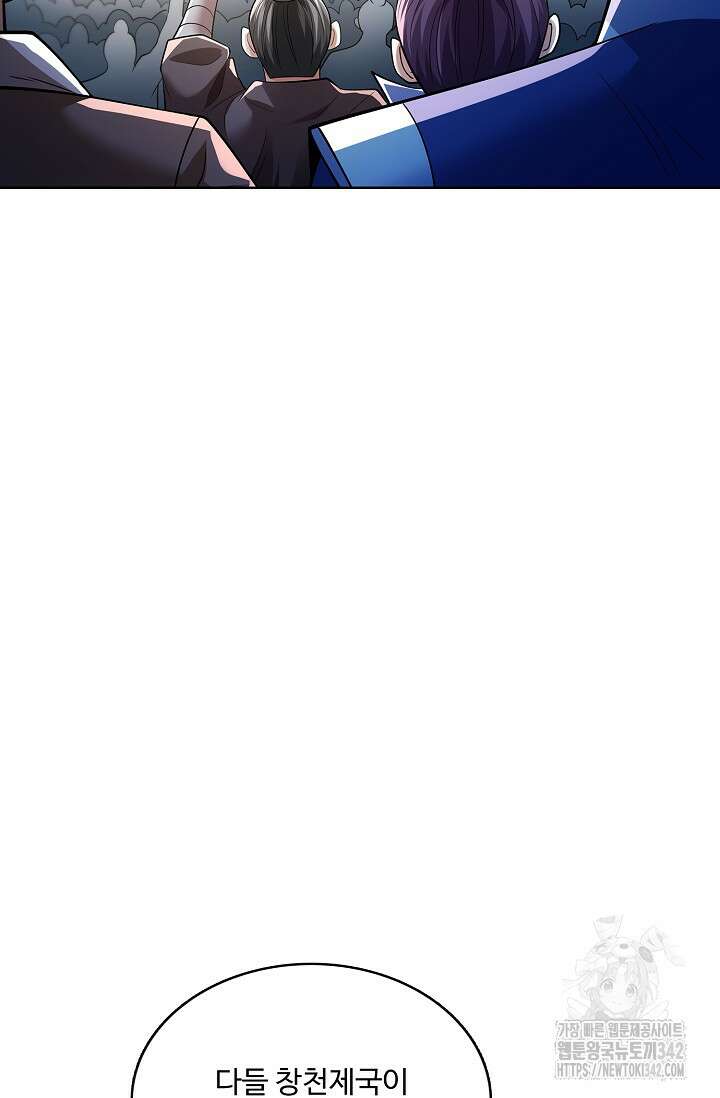 절세무신 449화 34