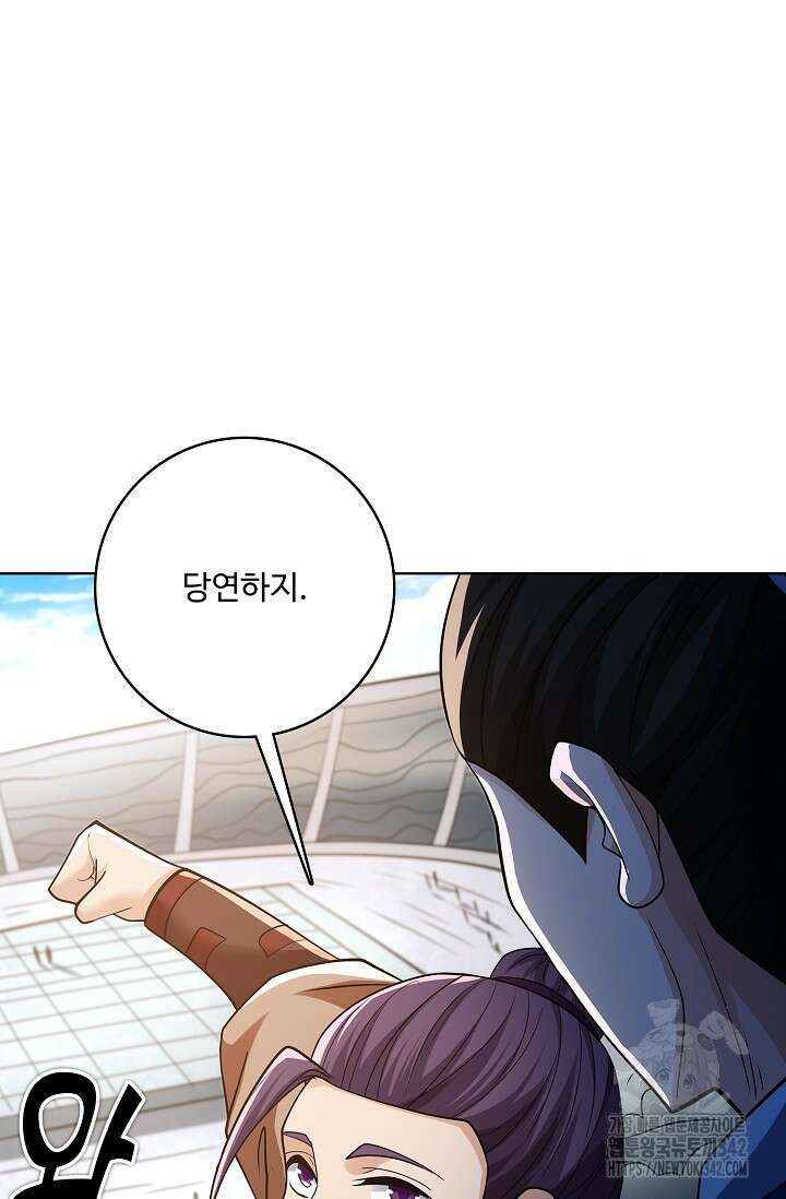 절세무신 449화 36