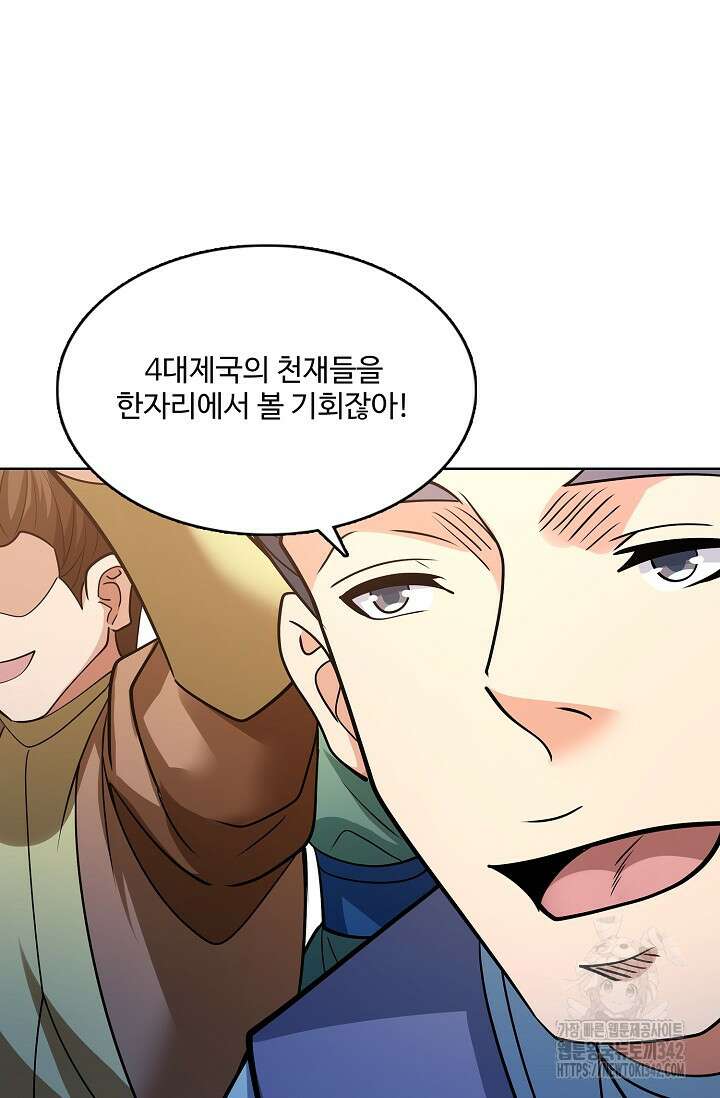 절세무신 449화 39
