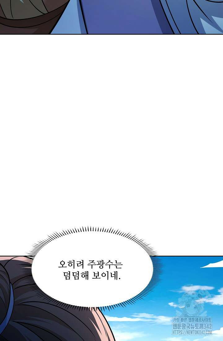 절세무신 449화 40