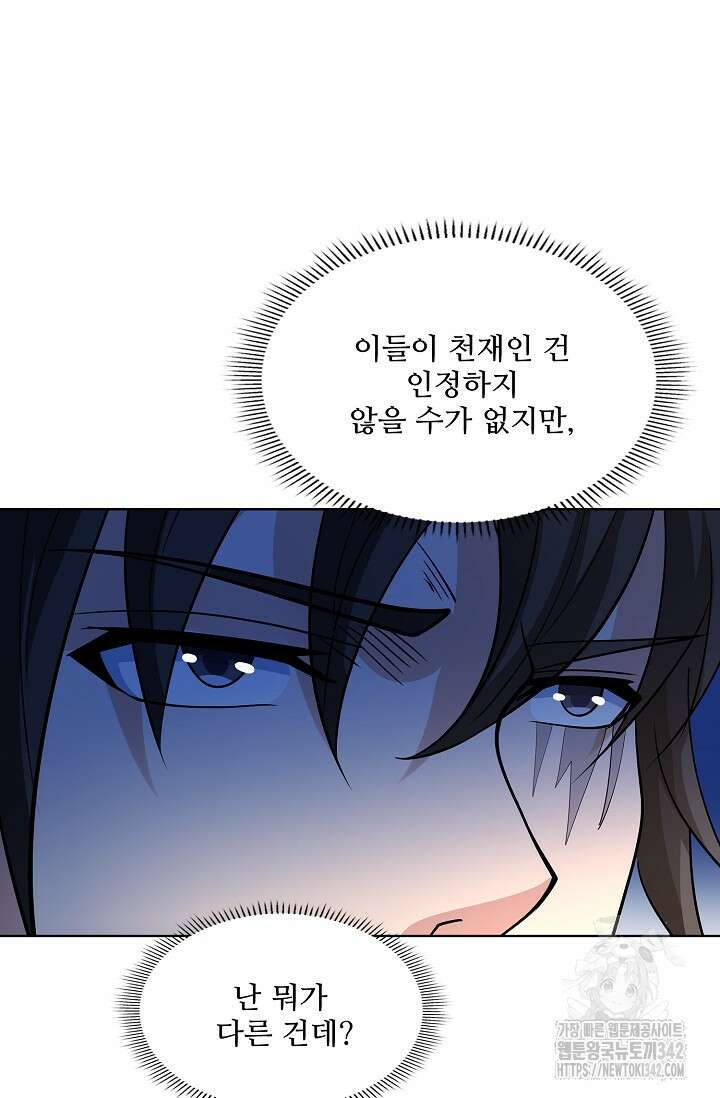 절세무신 449화 42