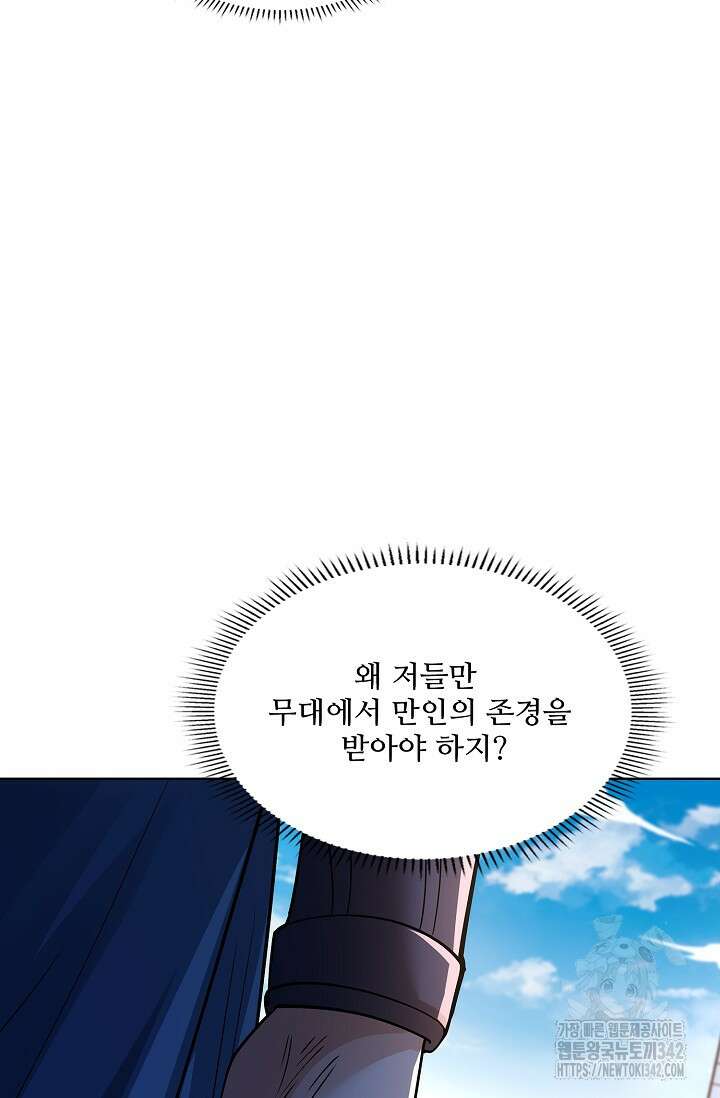 절세무신 449화 43
