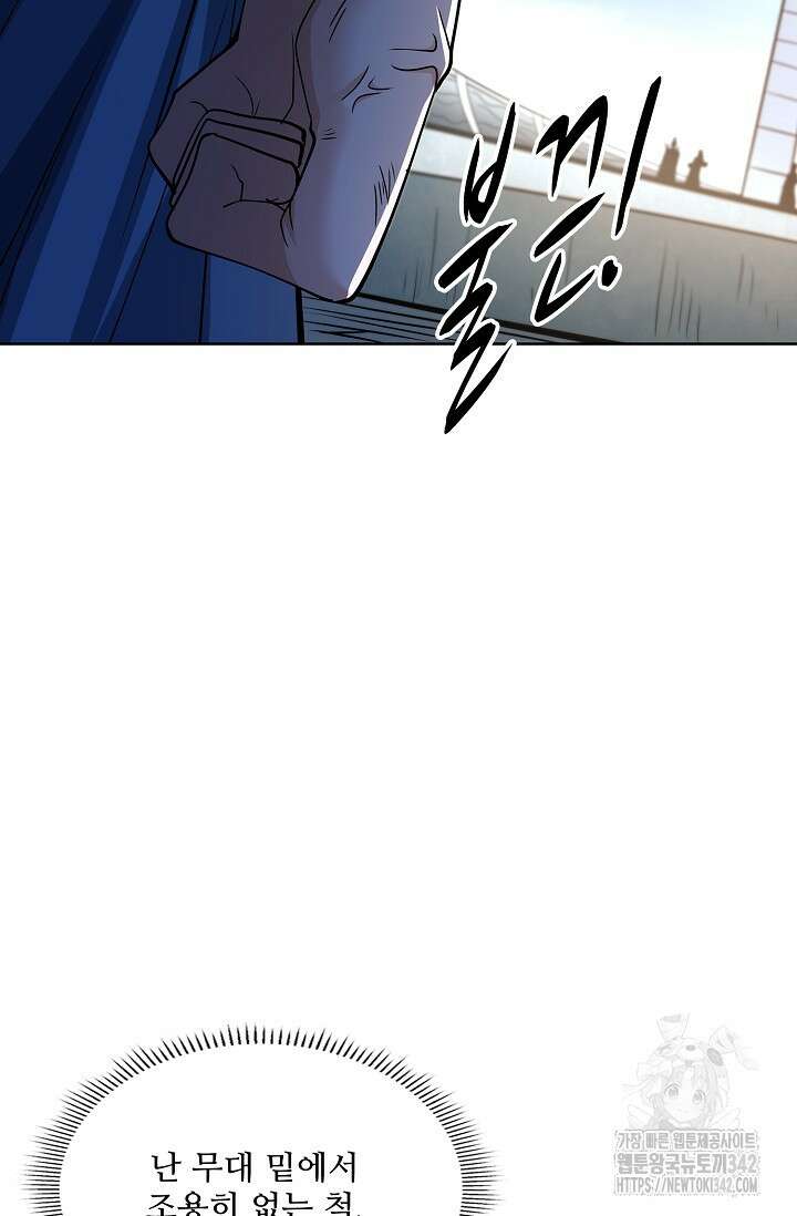 절세무신 449화 44