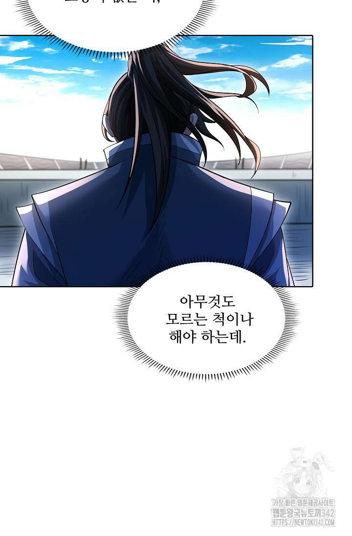 절세무신 449화 45