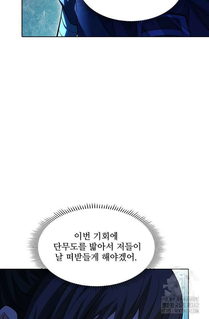 절세무신 449화 47