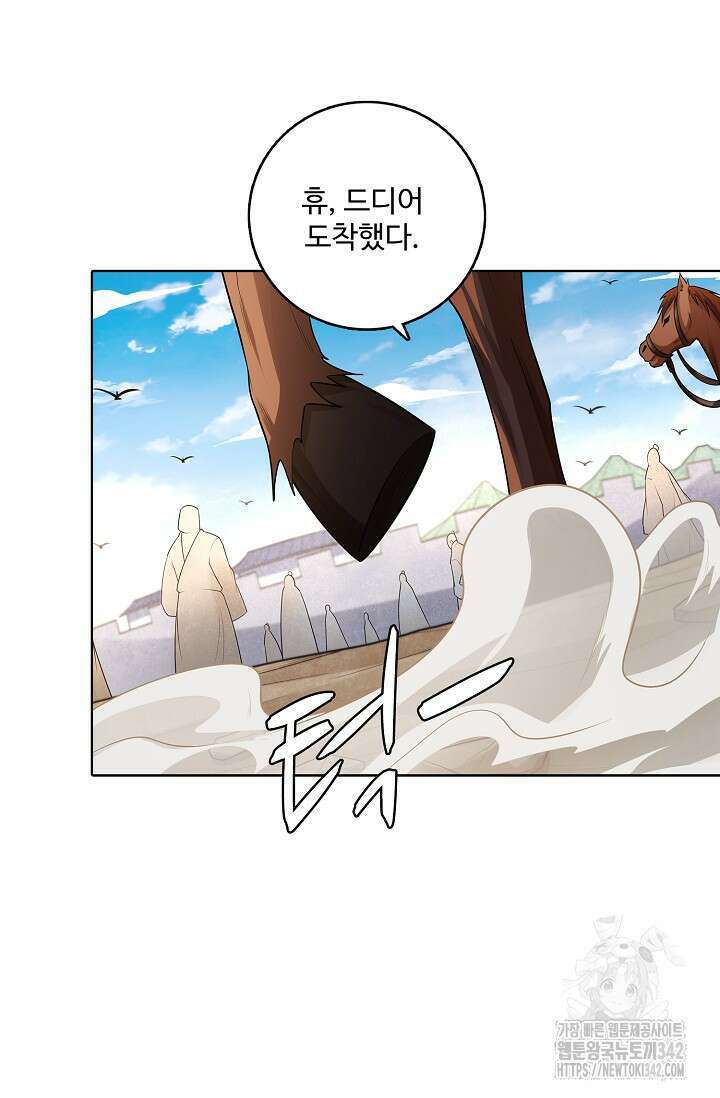 절세무신 449화 49