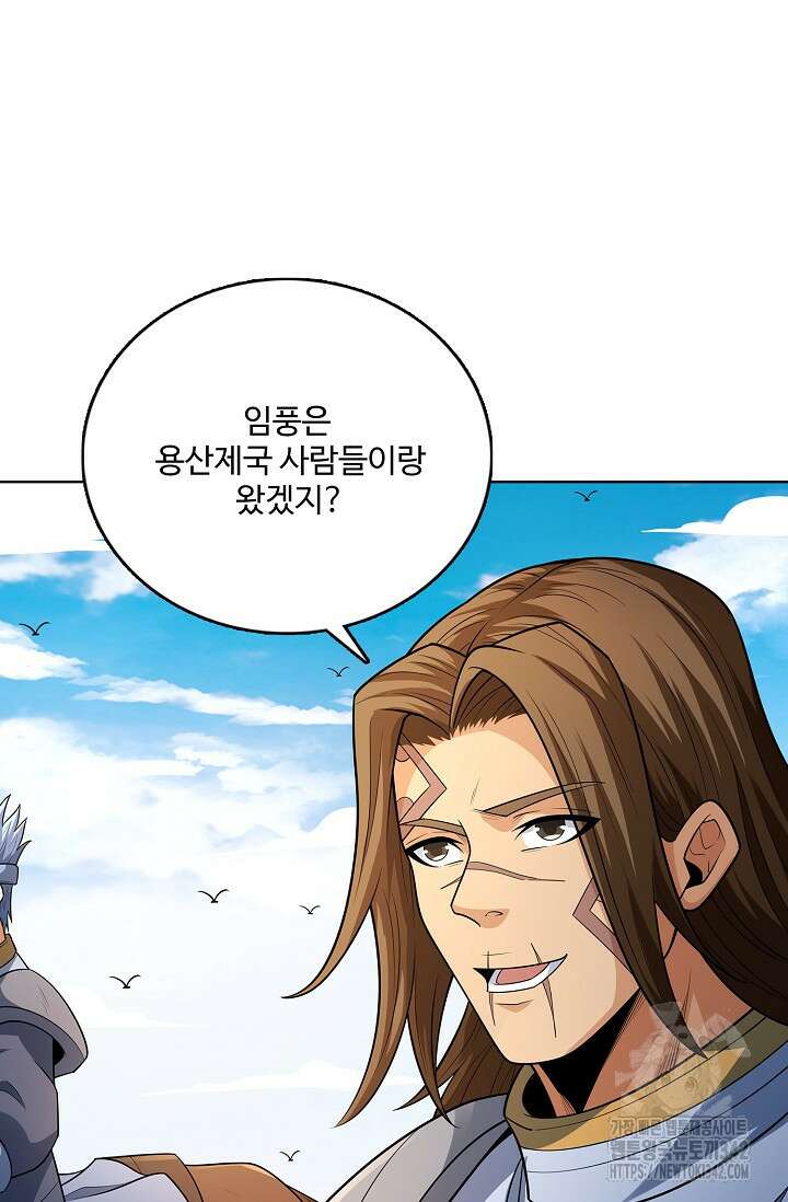절세무신 449화 50