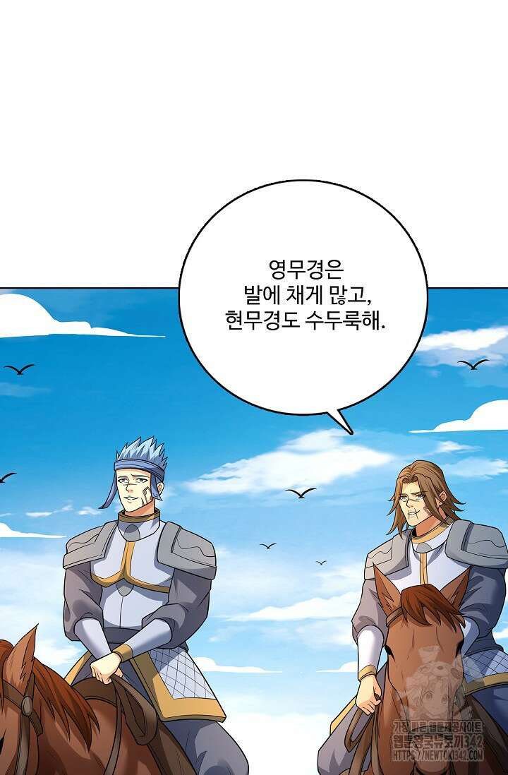 절세무신 449화 54