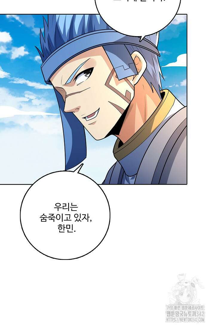 절세무신 449화 56