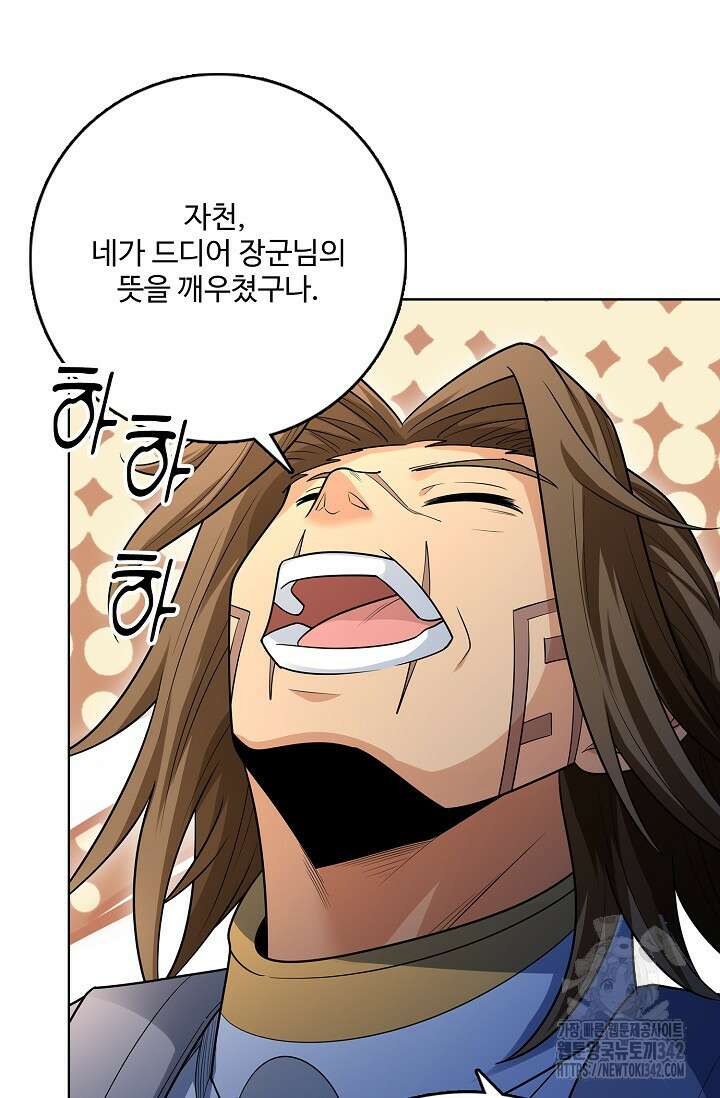 절세무신 449화 57