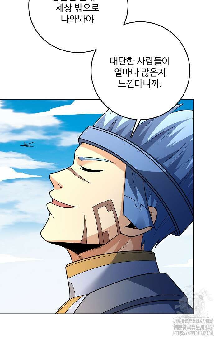 절세무신 449화 60