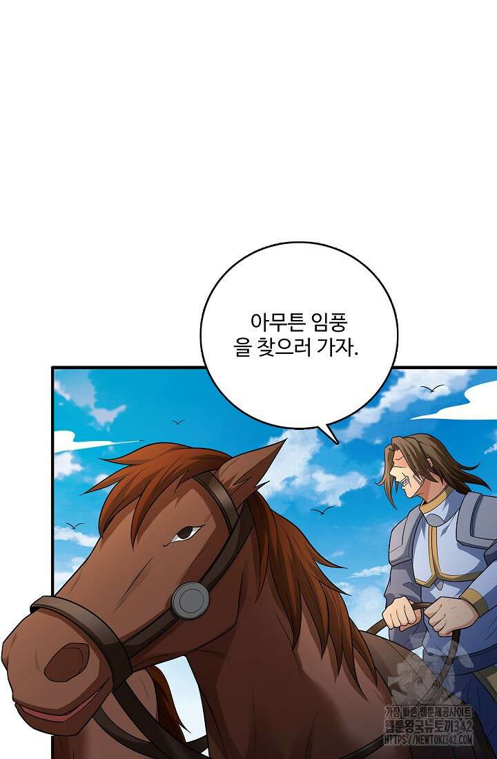 절세무신 449화 61