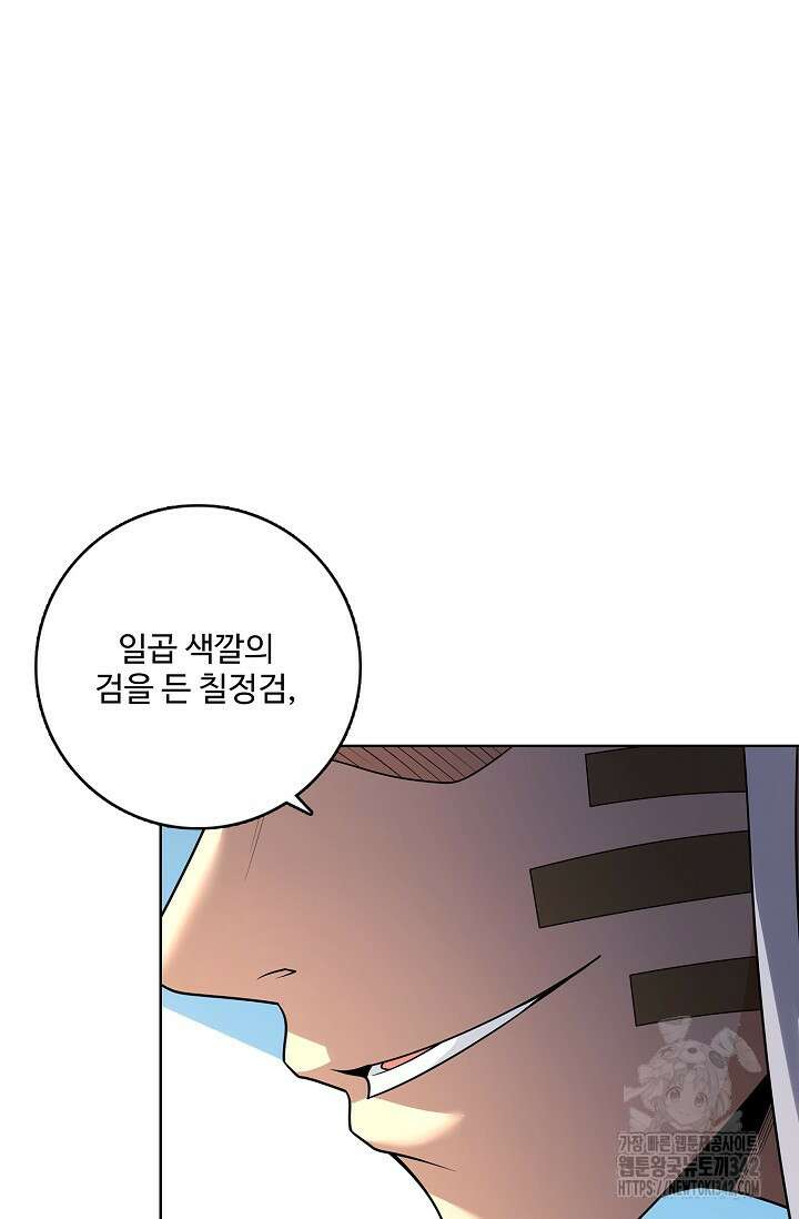 절세무신 449화 70