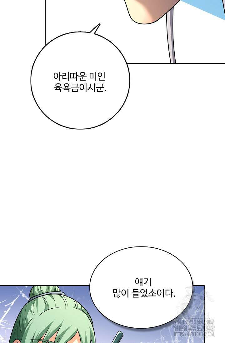 절세무신 449화 71