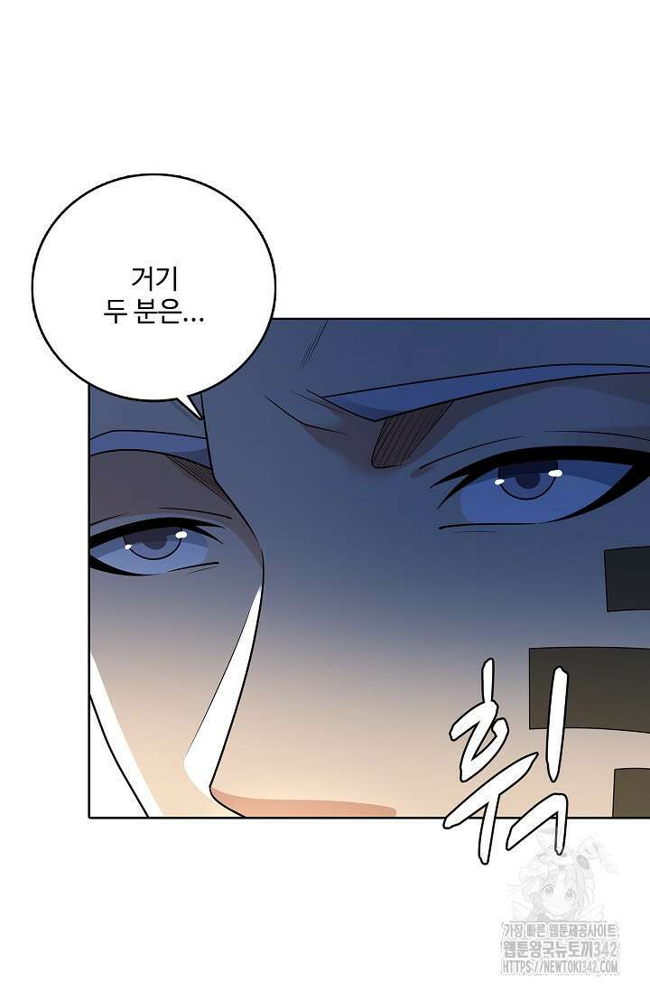 절세무신 449화 73