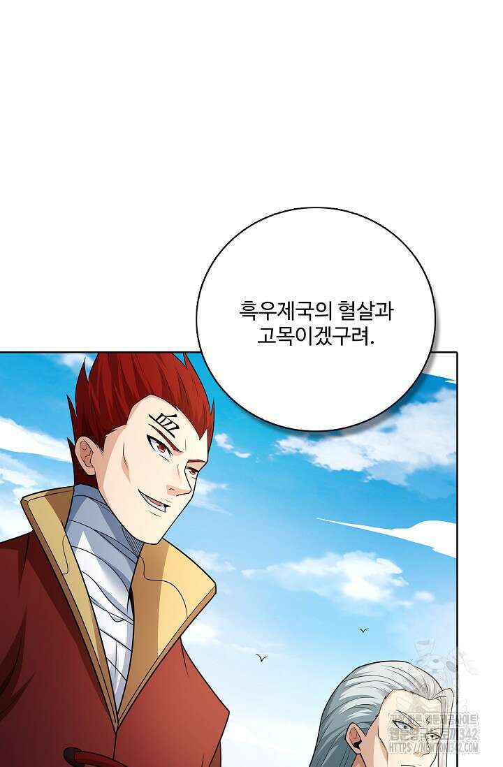 절세무신 449화 74