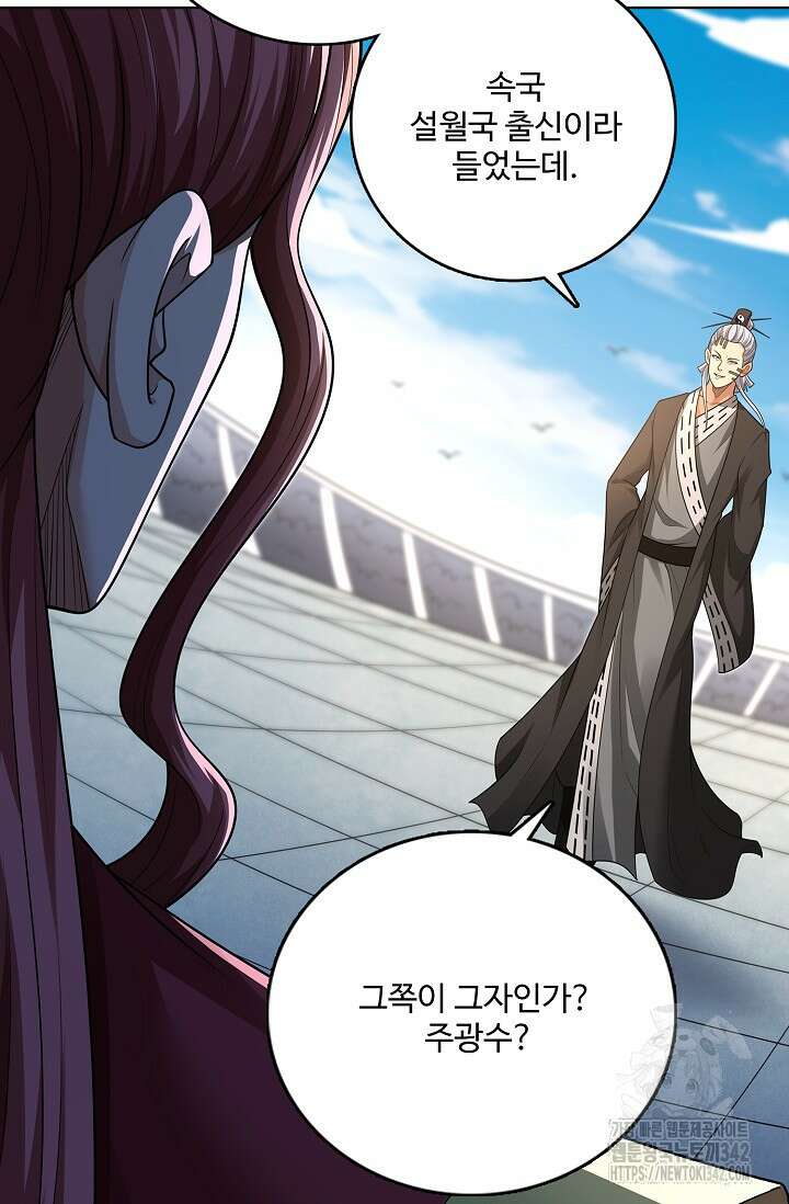 절세무신 449화 76