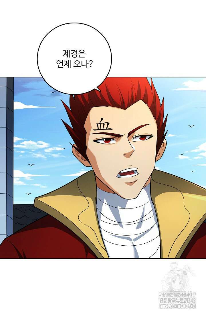 절세무신 449화 79