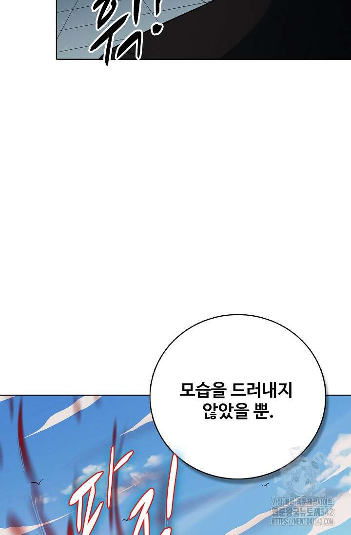 절세무신 449화 81