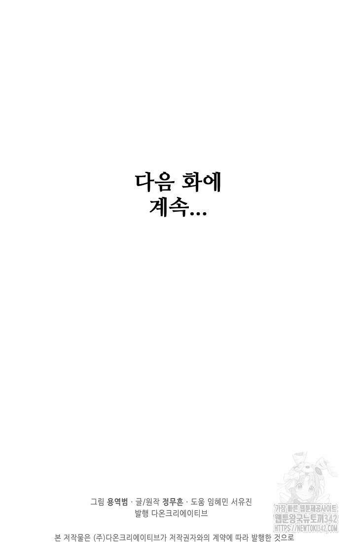 절세무신 449화 84