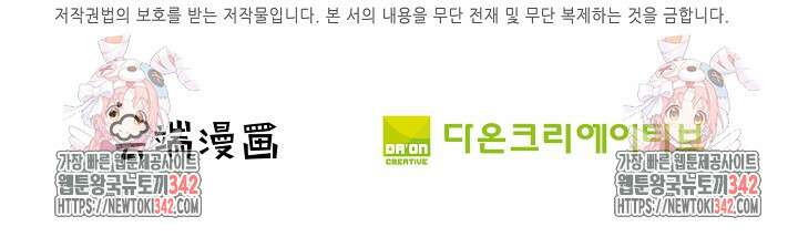 절세무신 449화 85