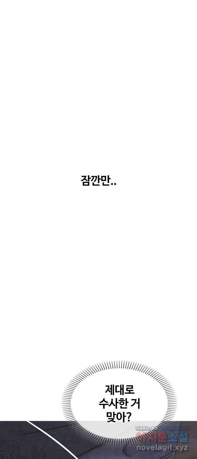 키스는 자기 전에 37화 1