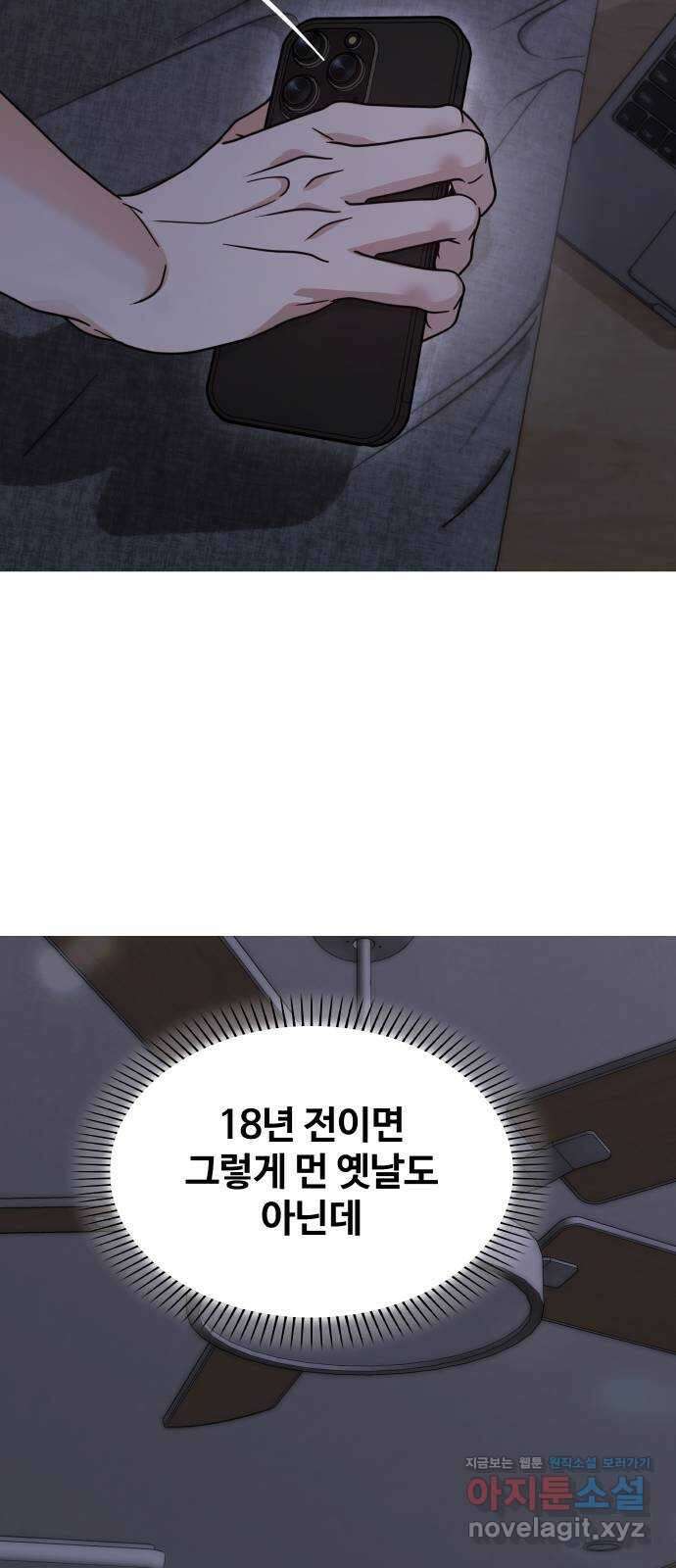 키스는 자기 전에 37화 2