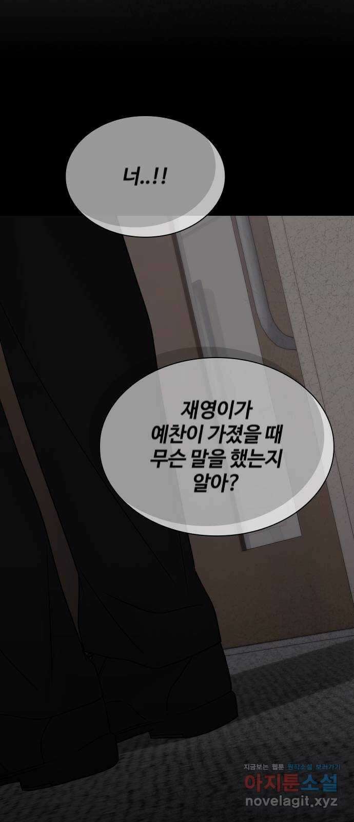 키스는 자기 전에 37화 7