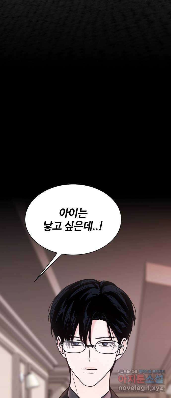 키스는 자기 전에 37화 8