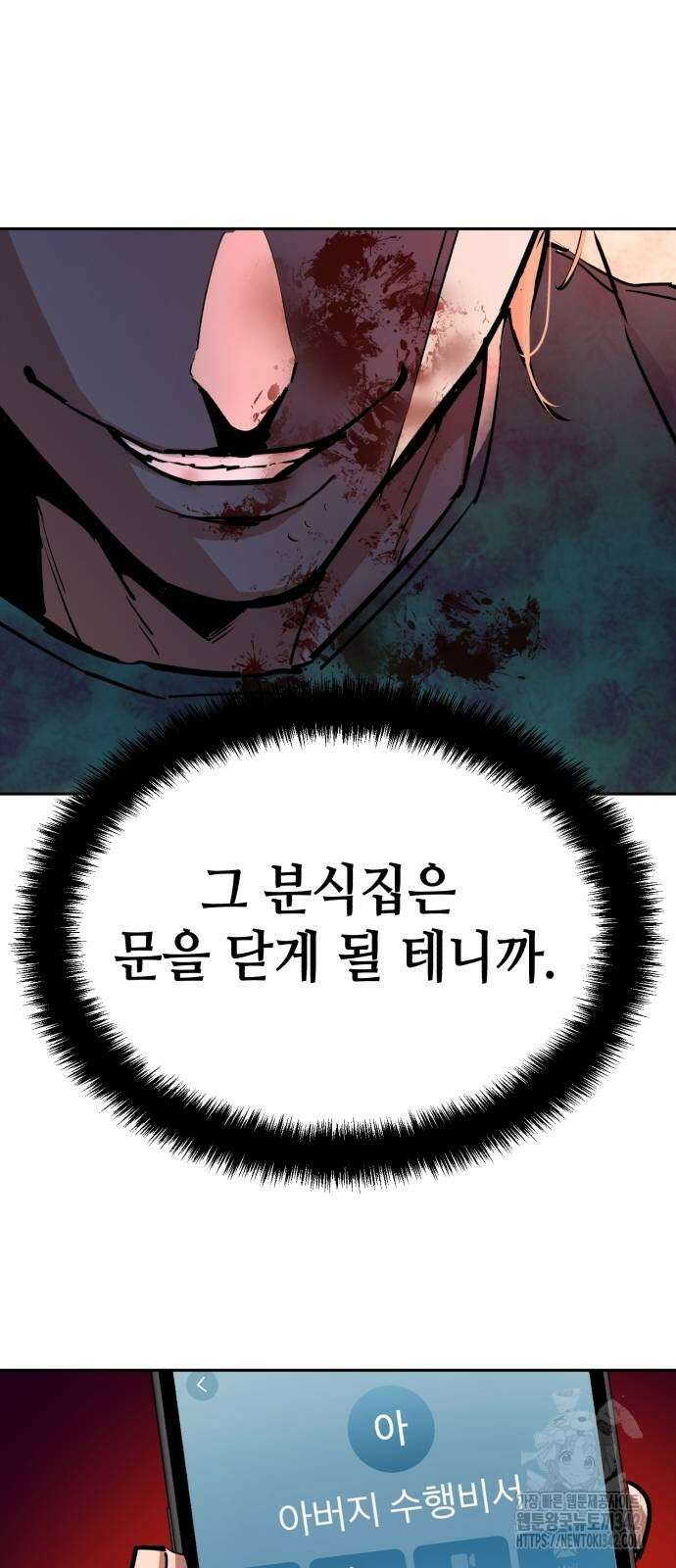 입학용병 198화 18