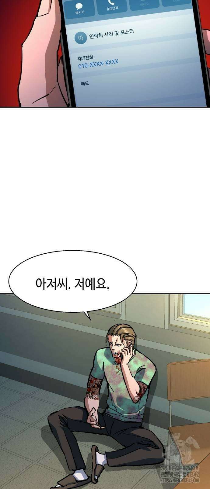 입학용병 198화 19