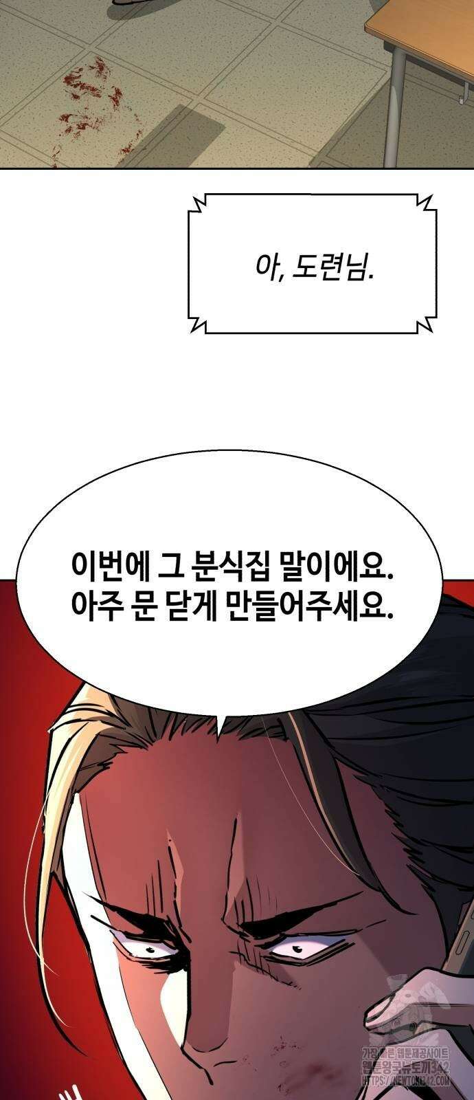 입학용병 198화 20