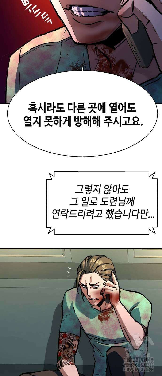 입학용병 198화 21