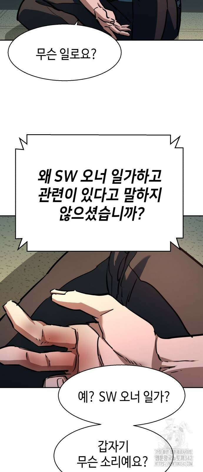 입학용병 198화 22