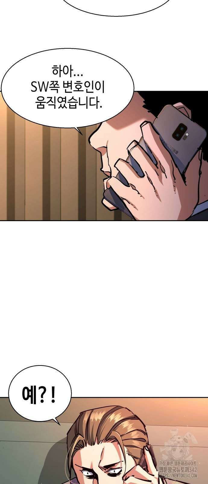 입학용병 198화 23